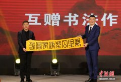 2026“浙台邻里节”启